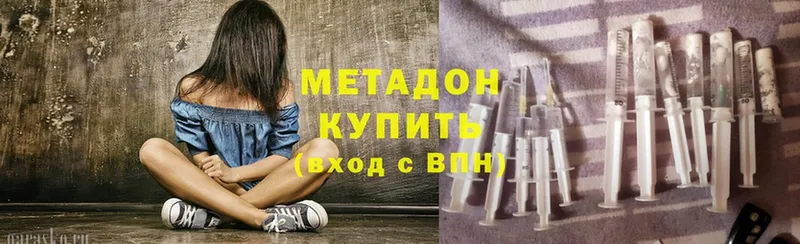 Метадон methadone  Нытва 